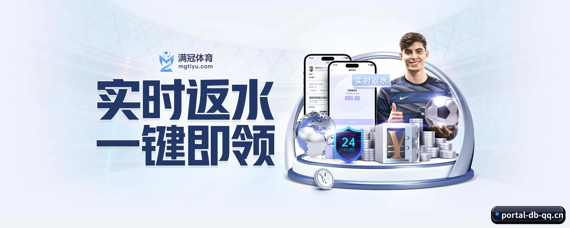 DB真人 APP