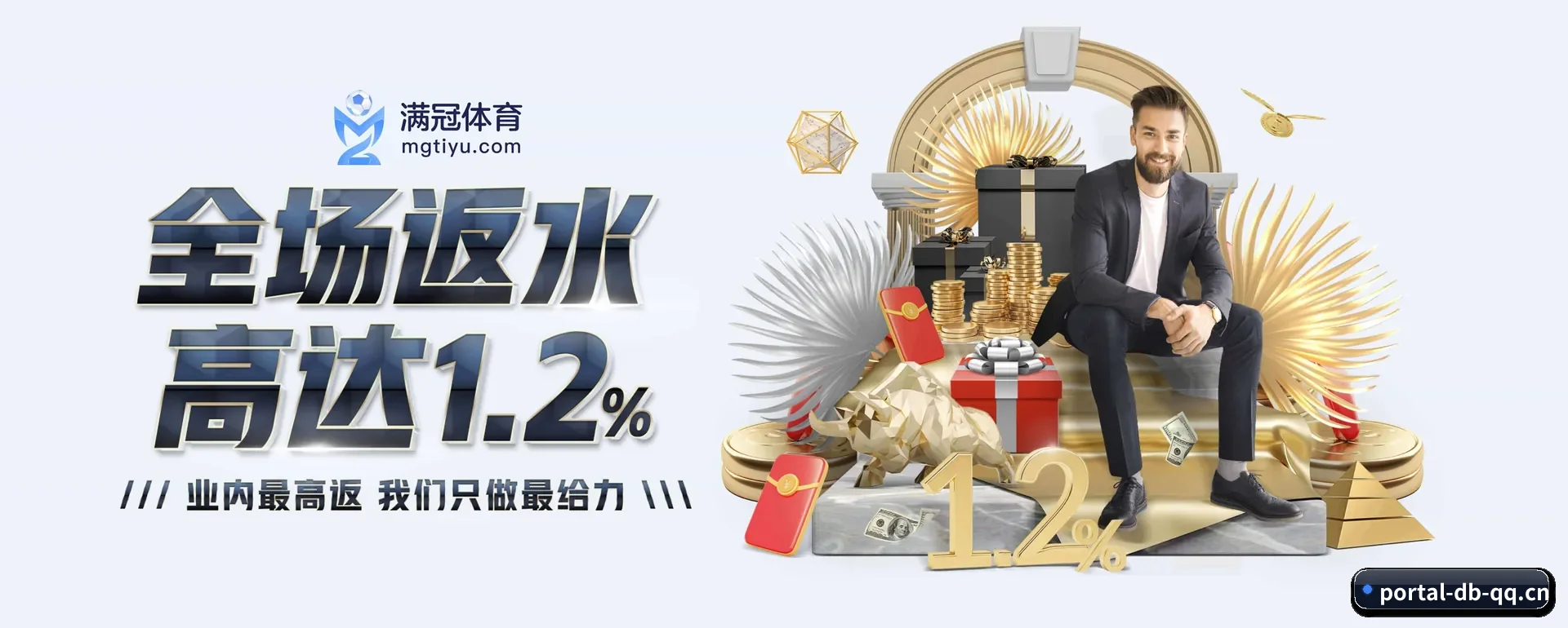 DB真人 APP 界面